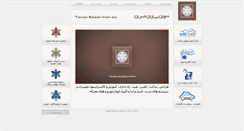 Desktop Screenshot of mail.tavansazan.com